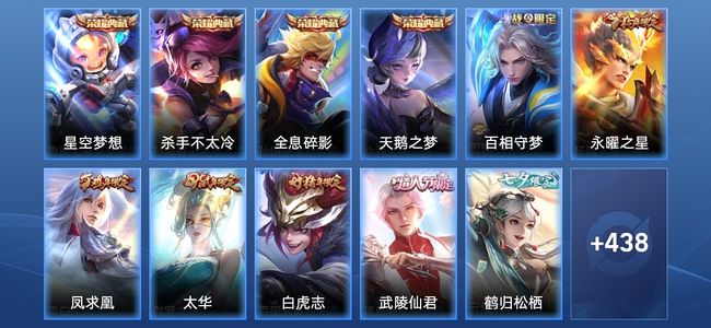 王者荣耀V10 4典藏 35传说 158史诗 449皮肤 非凡王者