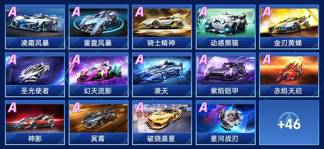 QQ飞车手游V2 24永久A车 60永久赛车 28宠物 女号 铂金