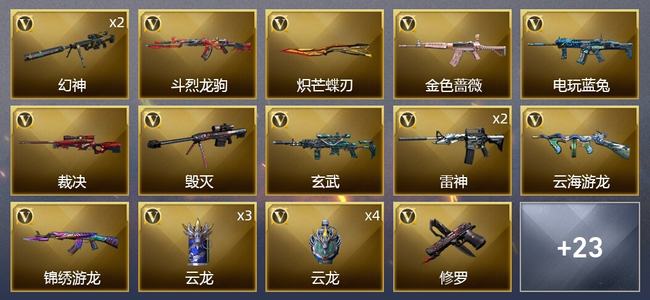 穿越火线（CF）3王者武器 33V武器 9皮肤 可排位 新锐
