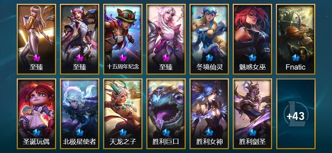 英雄联盟（LOL）4神话 1臻彩 10限定 5传说 6史诗 56皮肤 24炫彩 125英雄 翡翠