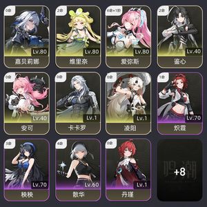 鸣潮【59级】 61小爱 随时换绑