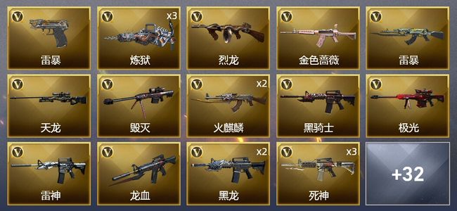穿越火线（CF）4王者武器 6炫金武器 62V武器 3V角色 8皮肤 可排位 新锐