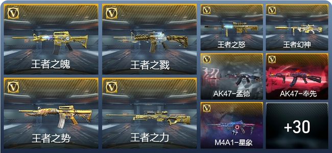 穿越火线：枪战王者V10 75王者武器 362英雄武器 61英雄角色 852万化 新锐