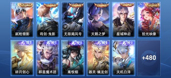 王者荣耀【苹果版】6典藏 5无双 77传说 163史诗 491皮肤 永恒钻石IV
