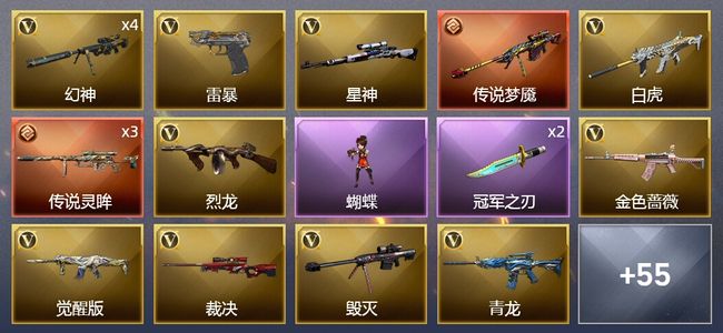 穿越火线（CF）2传说武器 1王者武器 3炫金武器 116V武器 7V角色 20皮肤 可排位 枪王