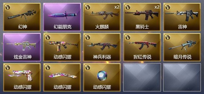 穿越火线（CF）1炫金武器 13V武器 3皮肤 可排位 传奇
