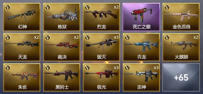 穿越火线（CF）4炫金武器 95V武器 4V角色 17皮肤 可排位 传奇