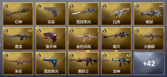 穿越火线（CF）3王者武器 3炫金武器 72V武器 3V角色 13皮肤 可排位