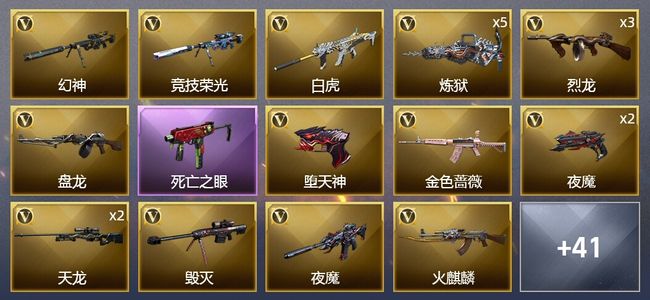 穿越火线（CF）99V武器 4V角色 13皮肤 可排位