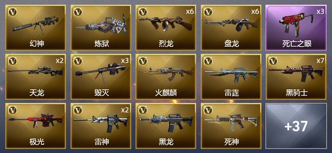 穿越火线（CF）1王者武器 6炫金武器 94V武器 5V角色 12皮肤 可排位 传奇
