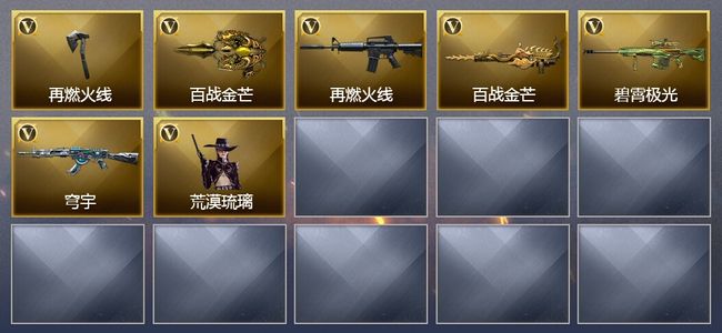 穿越火线（CF）6V武器 1V角色 3皮肤 可排位 专家