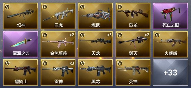 穿越火线（CF）2炫金武器 56V武器 4V角色 20皮肤 可排位 传奇