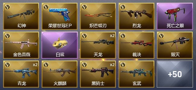 穿越火线（CF）2王者武器 70V武器 3V角色 42皮肤 可排位 枪王