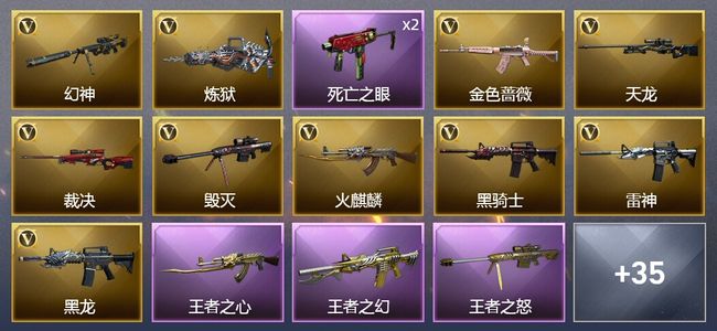 穿越火线（CF）3王者武器 2炫金武器 44V武器 4V角色 18皮肤 可排位 枪王