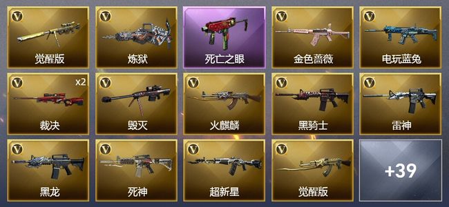 穿越火线（CF）1王者武器 1炫金武器 60V武器 17皮肤 可排位 传奇