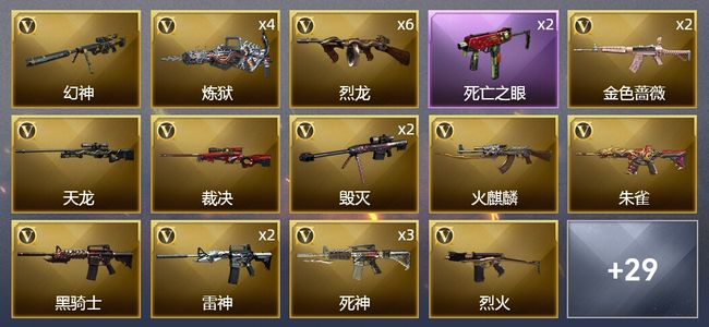 穿越火线（CF）1王者武器 4炫金武器 57V武器 1V角色 10皮肤 可排位 新锐