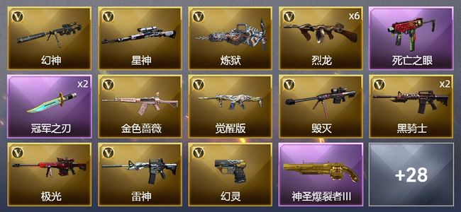 穿越火线（CF）62V武器 13皮肤 可排位 新锐