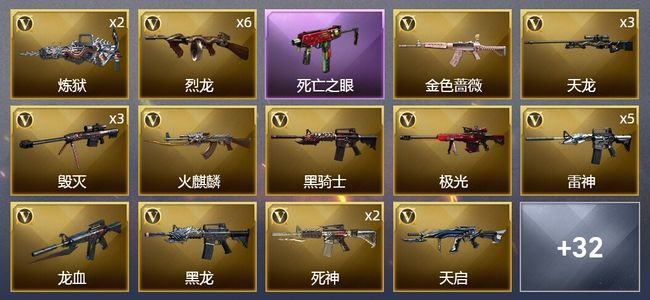 穿越火线（CF）4王者武器 3炫金武器 68V武器 3V角色 19皮肤 可排位 大师