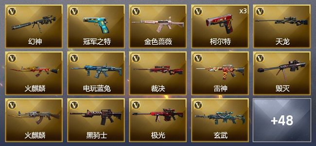 穿越火线（CF）1炫金武器 70V武器 3V角色 35皮肤 可排位 枪王