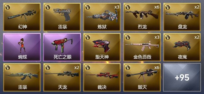 穿越火线（CF）9王者武器 7炫金武器 213V武器 7V角色 30皮肤 可排位 传奇