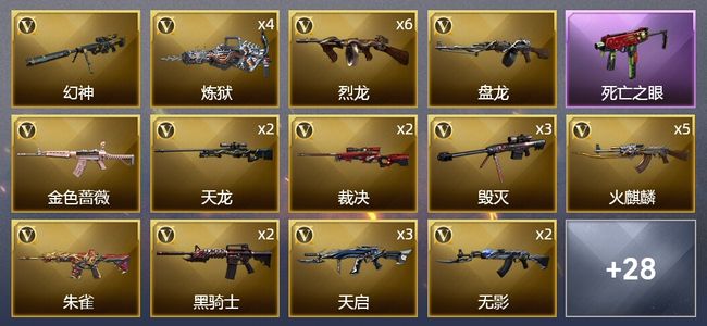 穿越火线（CF）1王者武器 2炫金武器 59V武器 8皮肤 可排位 新锐