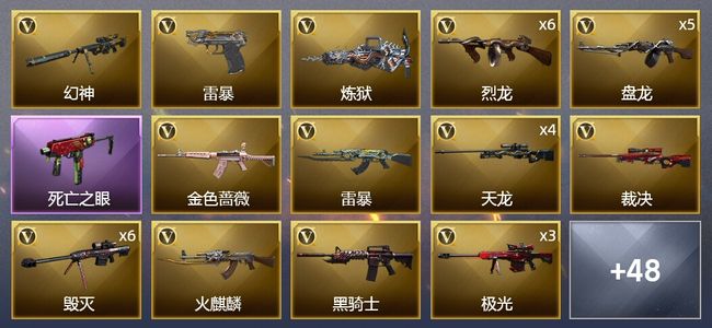 穿越火线（CF）6王者武器 4炫金武器 111V武器 1V角色 24皮肤 可排位 新锐