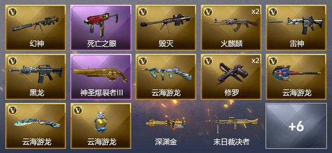 穿越火线（CF）12V武器 4皮肤 可排位 新锐