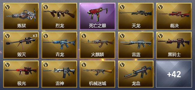 穿越火线（CF）4王者武器 89V武器 4V角色 29皮肤 可排位 宗师