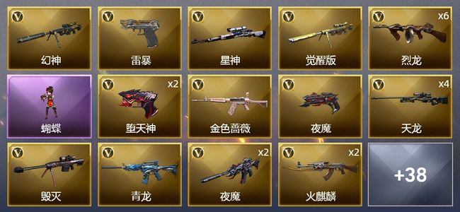 穿越火线（CF）2炫金武器 85V武器 2V角色 11皮肤 可排位