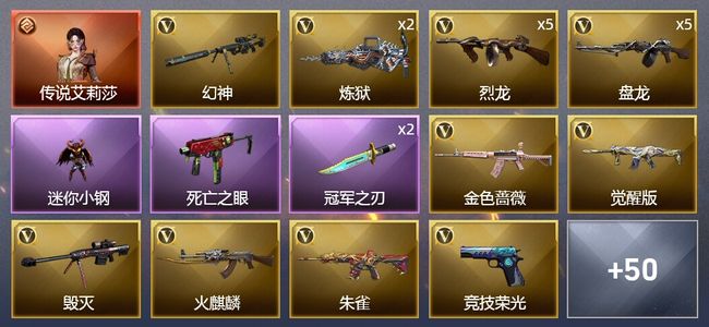 穿越火线（CF）1传说角色 1炫金武器 66V武器 2V角色 34皮肤 可排位 新锐