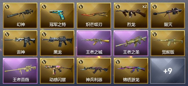 穿越火线（CF）3王者武器 16V武器 1V角色 5皮肤 可排位 大师