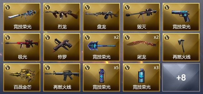 穿越火线（CF）28V武器 5皮肤 可排位 新锐