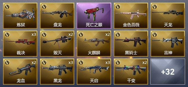 穿越火线（CF）3王者武器 4炫金武器 83V武器 12皮肤 可排位 新锐