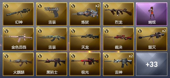 穿越火线（CF）2王者武器 1炫金武器 70V武器 2V角色 12皮肤 可排位 枪王