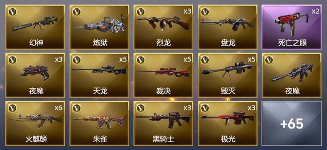 穿越火线（CF）3王者武器 4炫金武器 168V武器 6V角色 28皮肤 可排位 大师