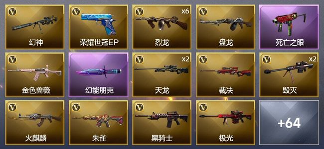 穿越火线（CF）3王者武器 2炫金武器 73V武器 21皮肤 可排位 宗师