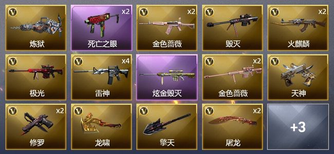 穿越火线（CF）1炫金武器 20V武器 1V角色 4皮肤 可排位 新锐