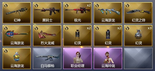 穿越火线（CF）16V武器 4皮肤 可排位 专家