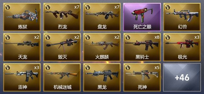 穿越火线（CF）3王者武器 1炫金武器 104V武器 3V角色 13皮肤 可排位 新锐