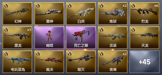 穿越火线（CF）3炫金武器 82V武器 1V角色 11皮肤 可排位 传奇