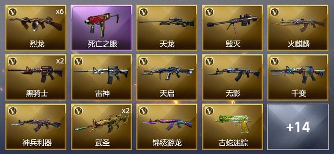 穿越火线（CF）31V武器 3V角色 4皮肤 可排位 新锐