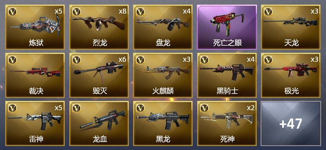 穿越火线（CF）9王者武器 3炫金武器 91V武器 3V角色 18皮肤 可排位 新锐