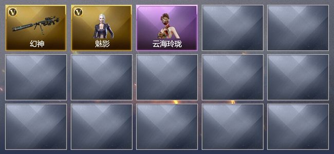 穿越火线（CF）1V武器 1V角色 1皮肤 可排位 新锐