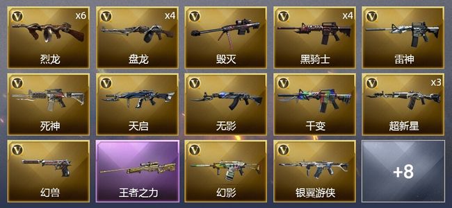 穿越火线（CF）1王者武器 32V武器 1V角色 可排位 枪王