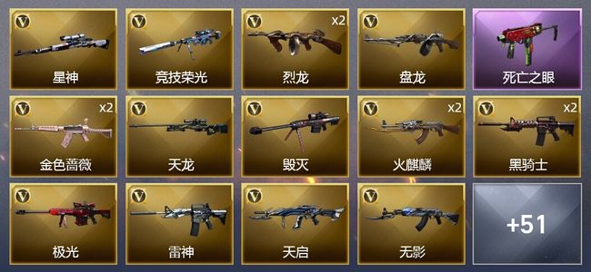 穿越火线（CF）2王者武器 2炫金武器 64V武器 2V角色 11皮肤 可排位 大师