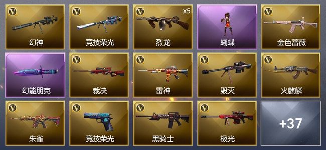 穿越火线（CF）2王者武器 2炫金武器 46V武器 1V角色 可排位 传奇