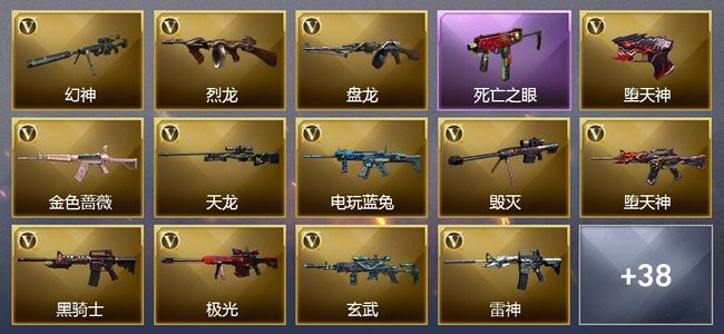 穿越火线（CF）2炫金武器 53V武器 2V角色 18皮肤 可排位