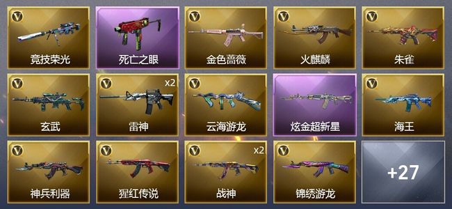 穿越火线（CF）1炫金武器 35V武器 12皮肤 可排位 宗师