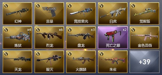 穿越火线（CF）5王者武器 73V武器 1V角色 12皮肤 可排位 传奇