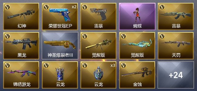 穿越火线（CF）47V武器 2V角色 6皮肤 可排位 枪王